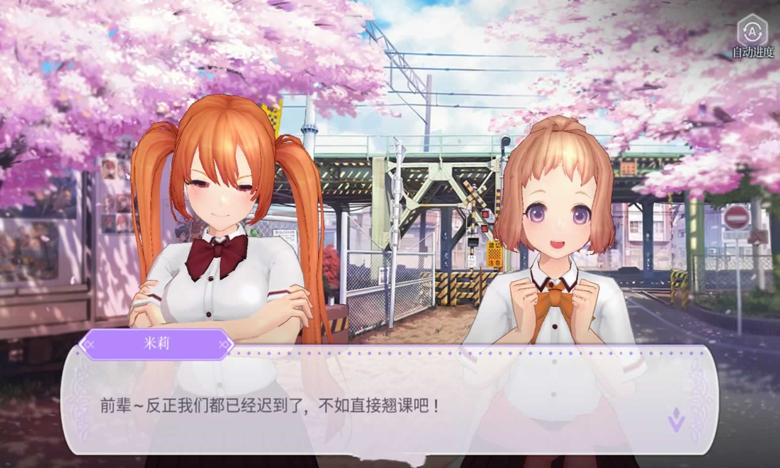 时空少女的羁绊(测试服)