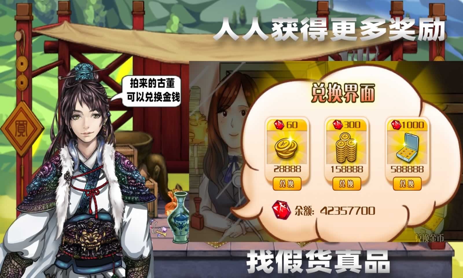 古董拍卖行模拟器