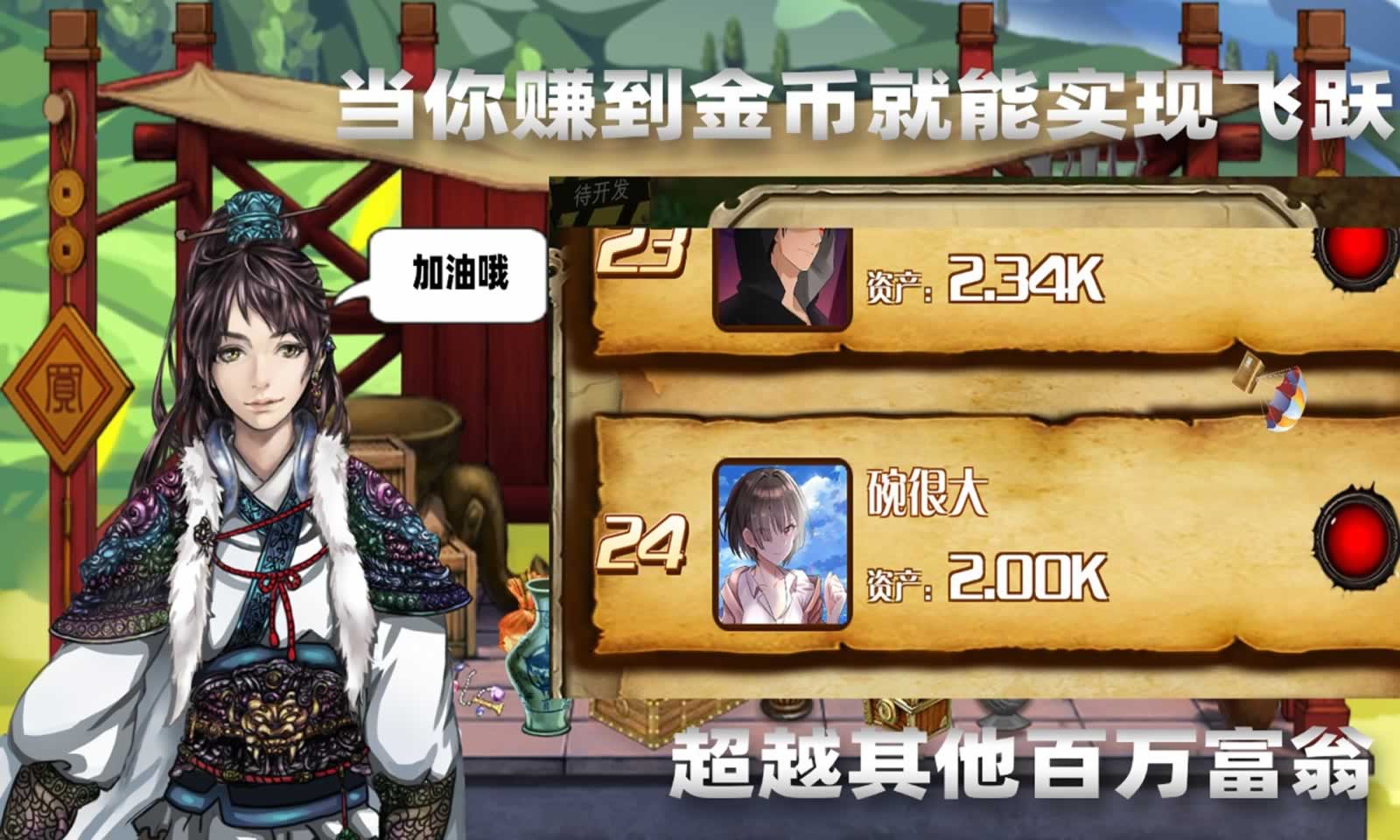 古董拍卖行模拟器