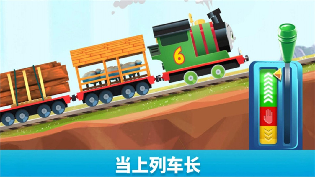 托马斯和朋友：魔幻铁路