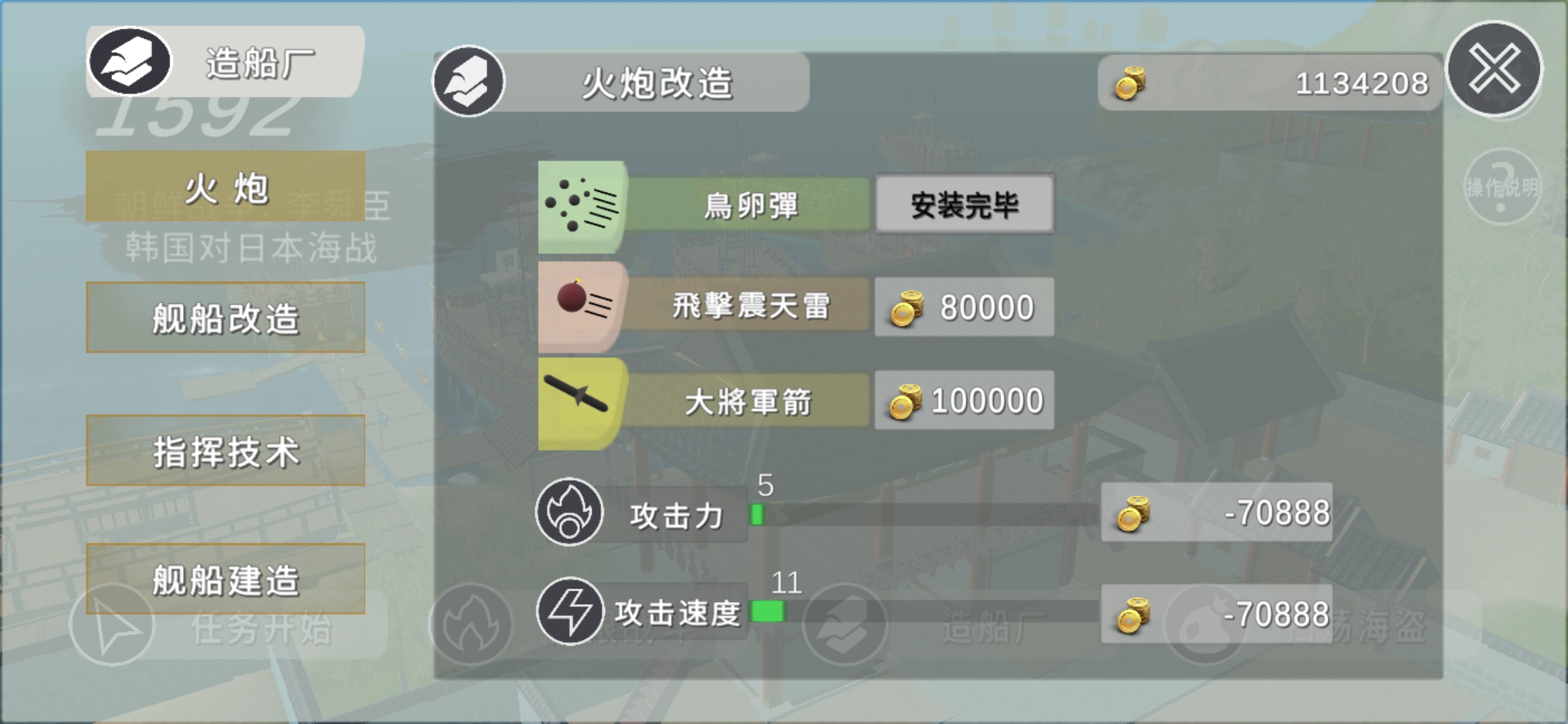 1592朝鲜战争：李舜臣