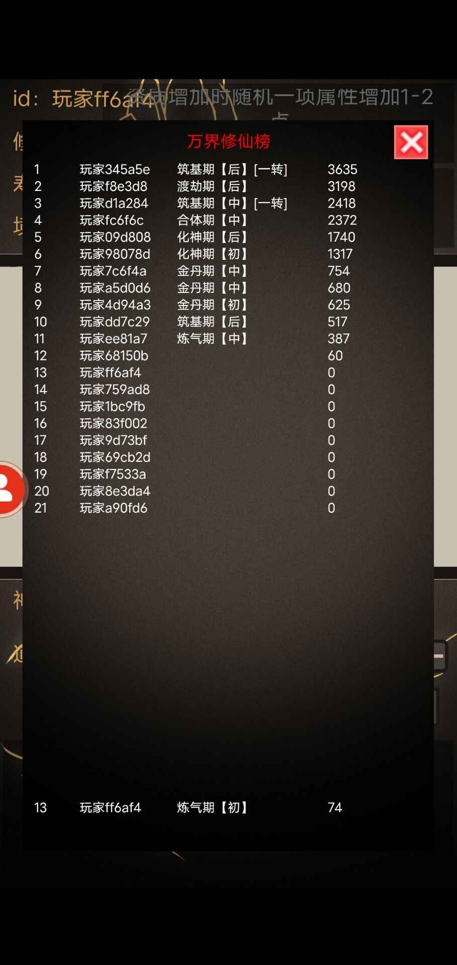 文字修仙:无限轮回 文字修仙:无限轮回