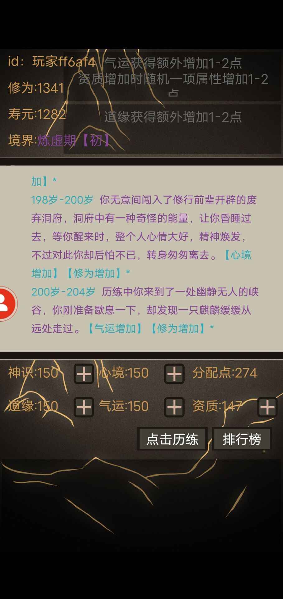 文字修仙:无限轮回 文字修仙:无限轮回