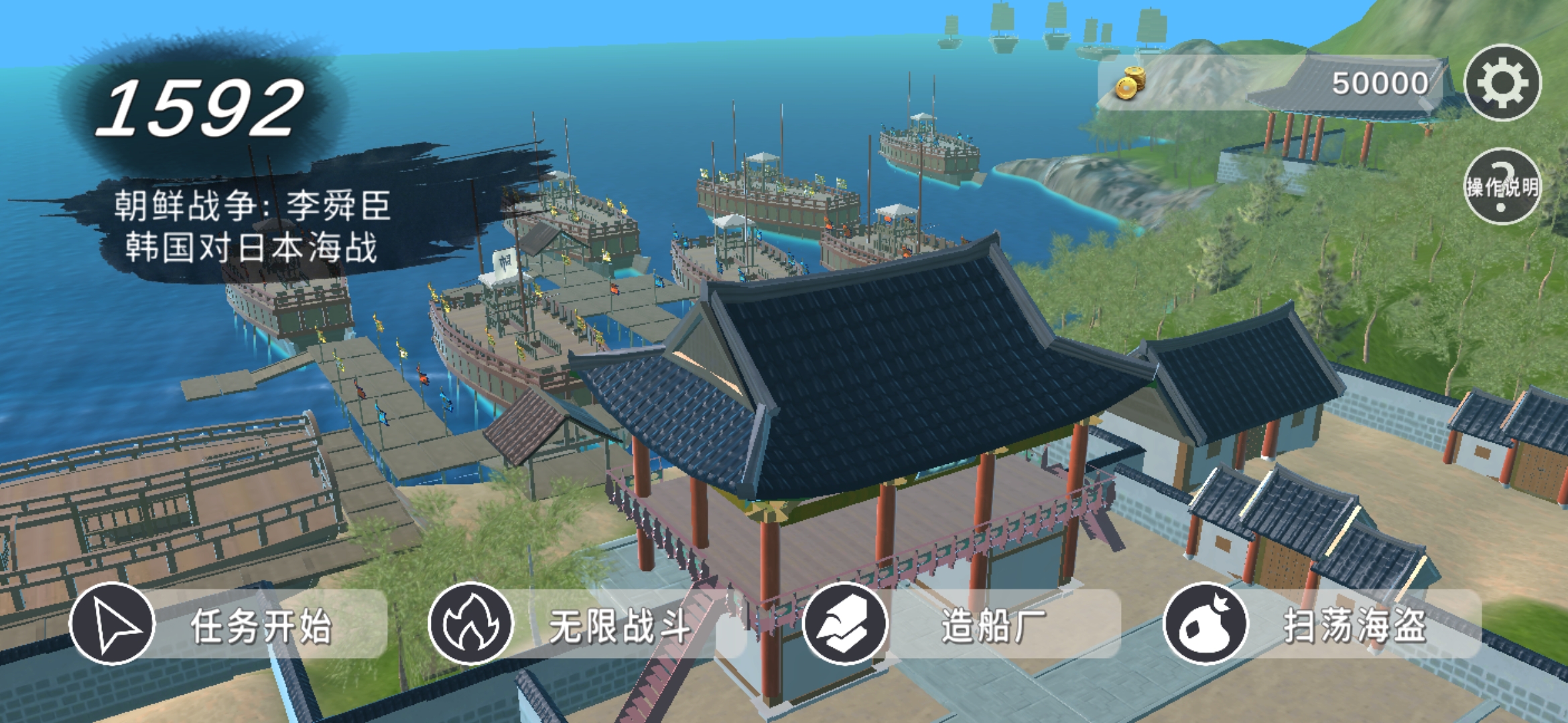 1592朝鲜战争：李舜臣