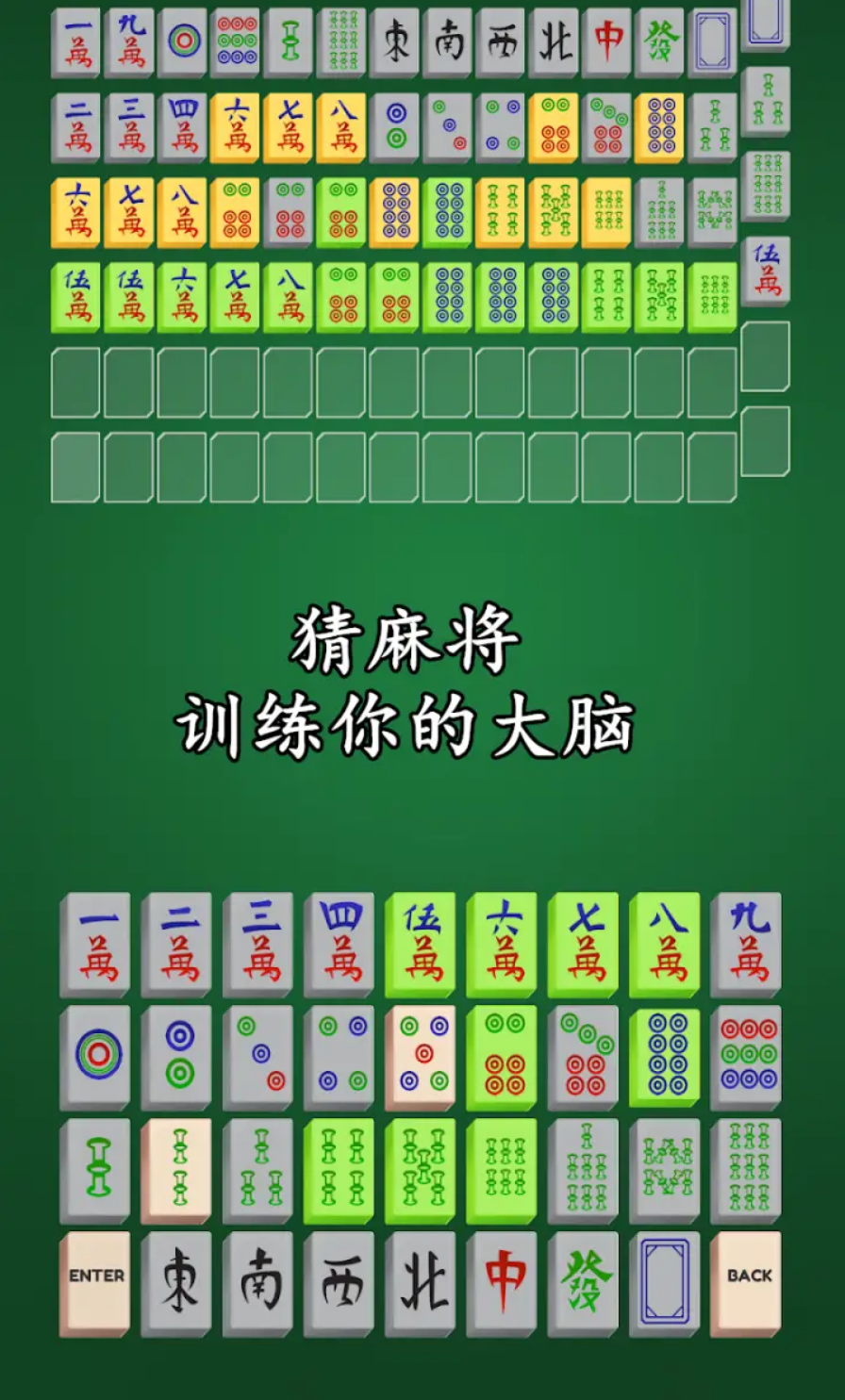 羊了个羊：麻将消除