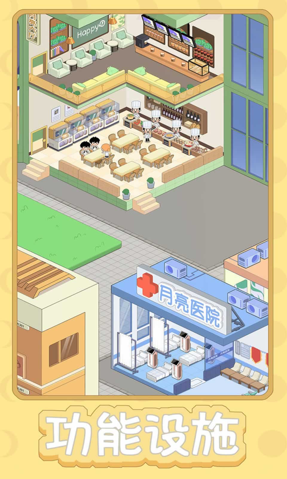 月球度假村模拟器 月球度假村模拟器