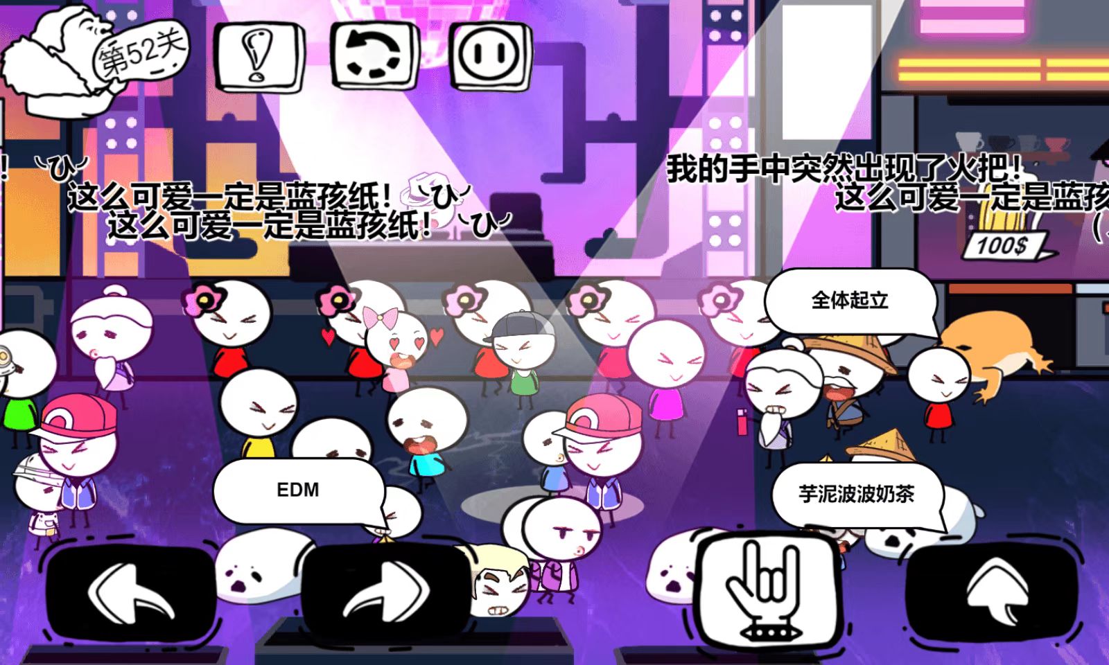 脑洞人大冒险 脑洞人大冒险