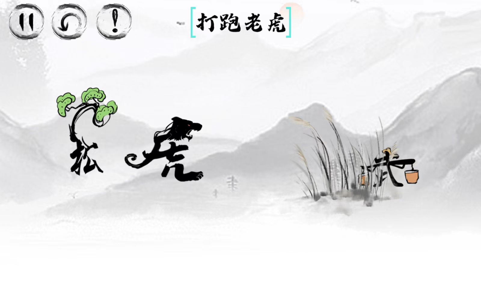 脑洞人大冒险 脑洞人大冒险