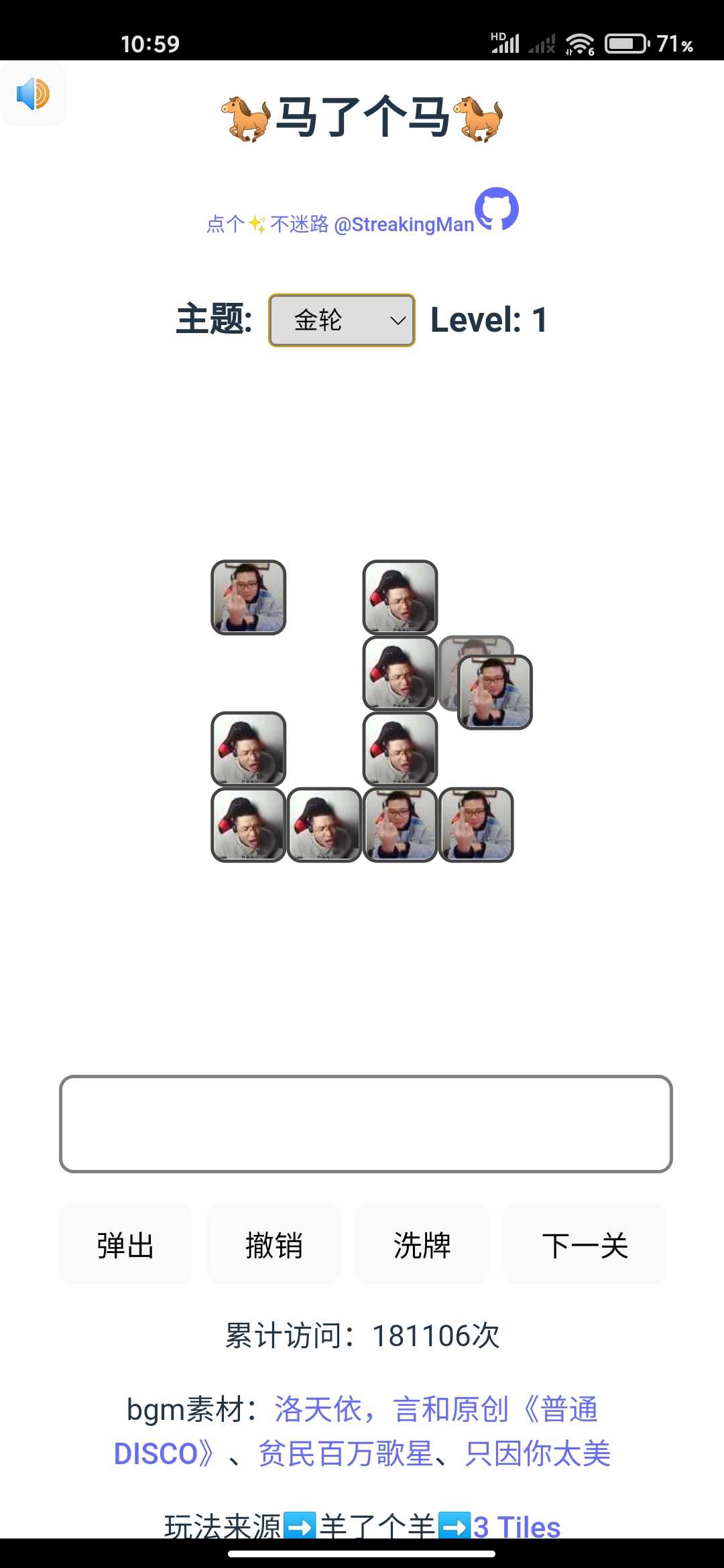 羊了个羊整活合集