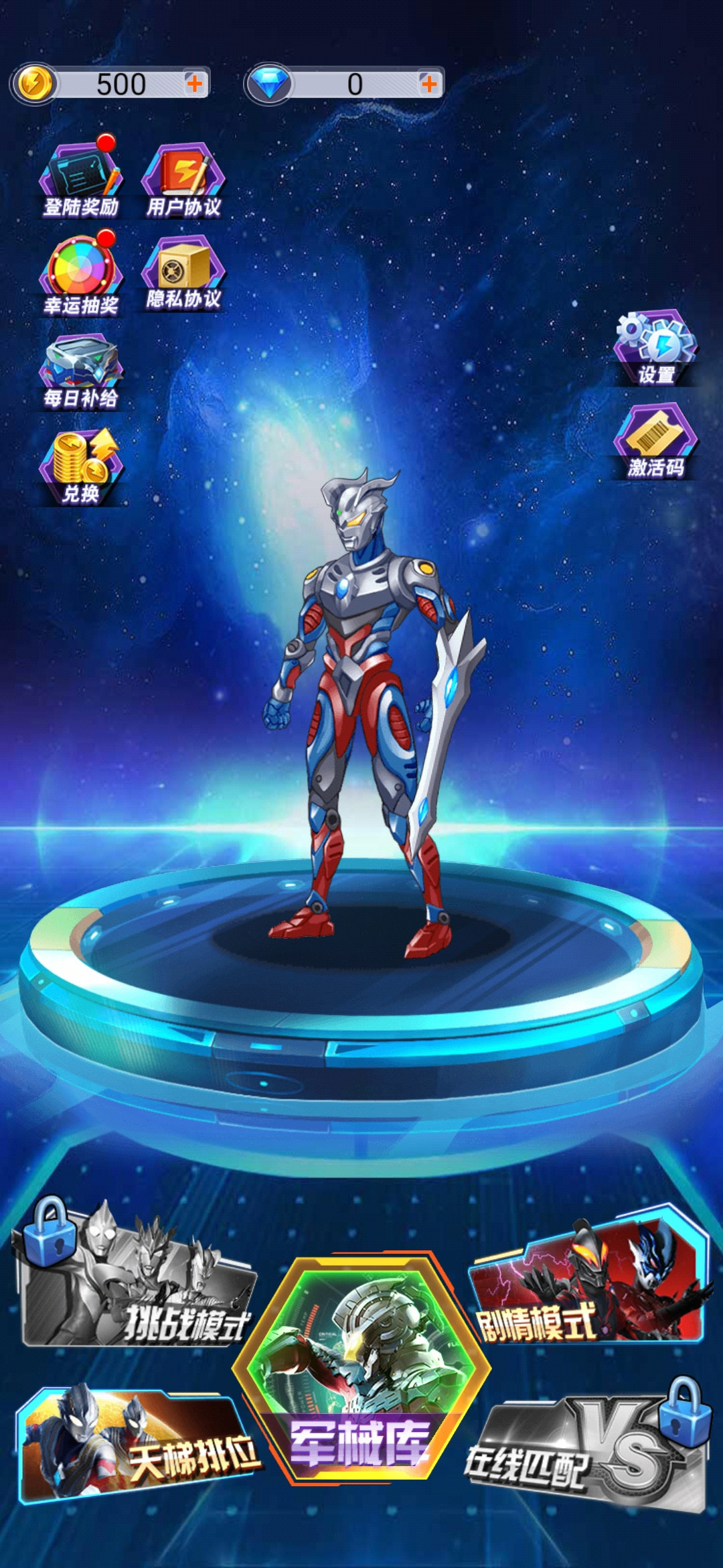 奥特曼热血机甲王