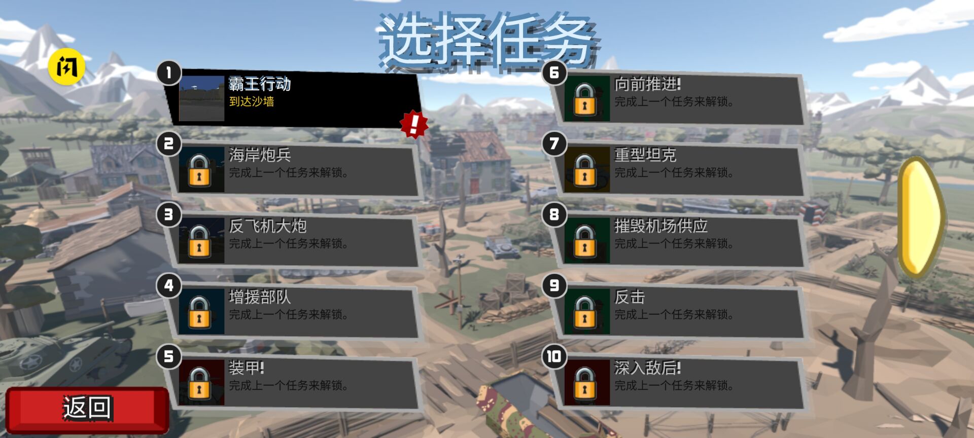 模拟城市枪战 模拟城市枪战