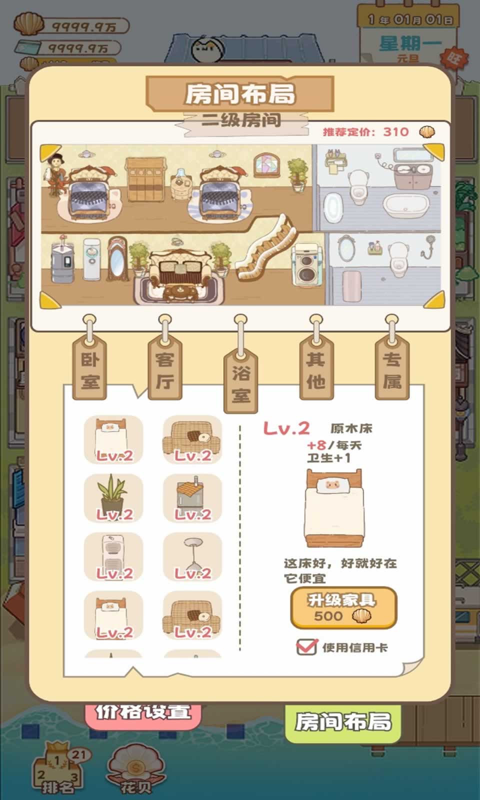 房东阿姨的童话镇