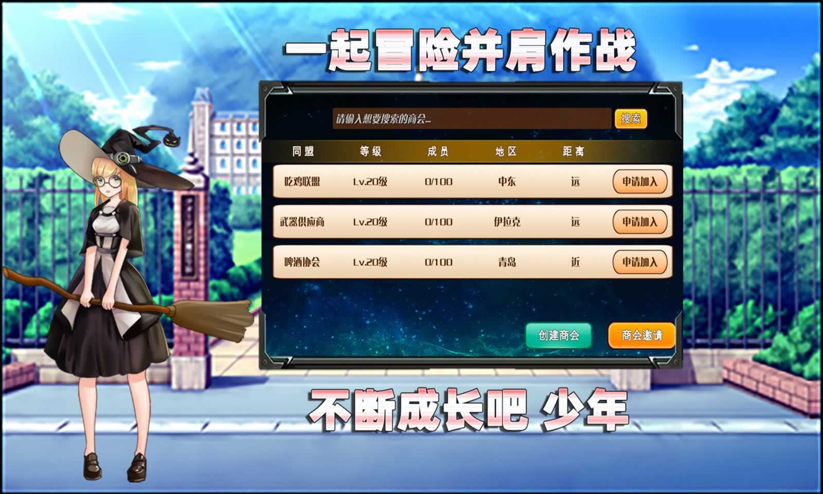 美少女魔法学院