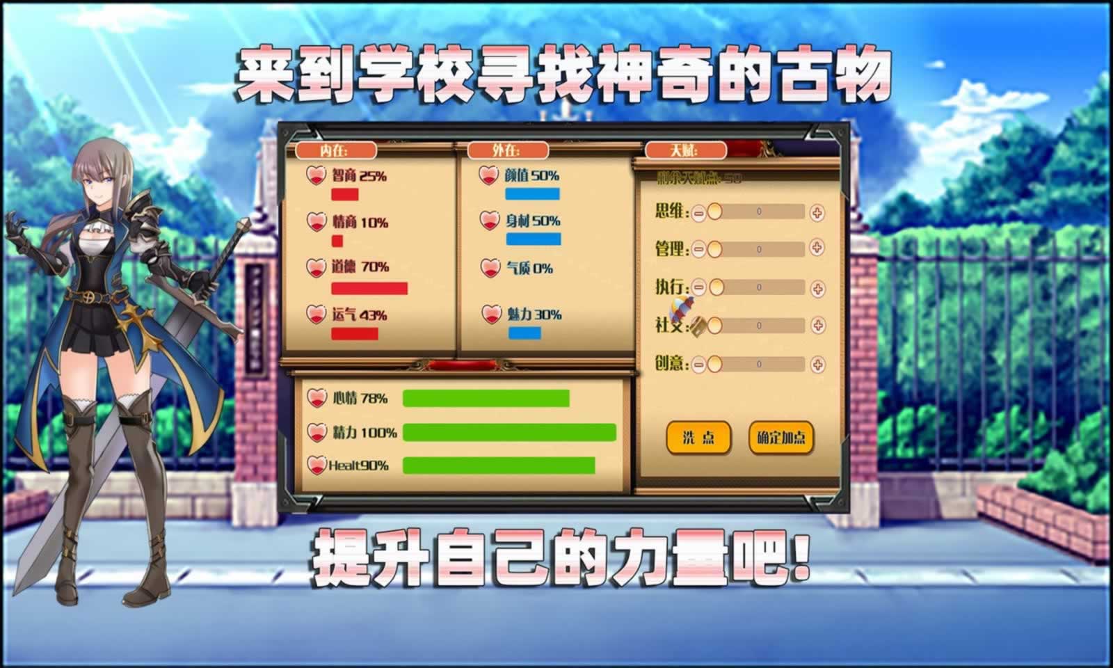 美少女魔法学院