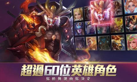 Arena of Valor 先行服