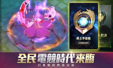 Arena of Valor 先行服