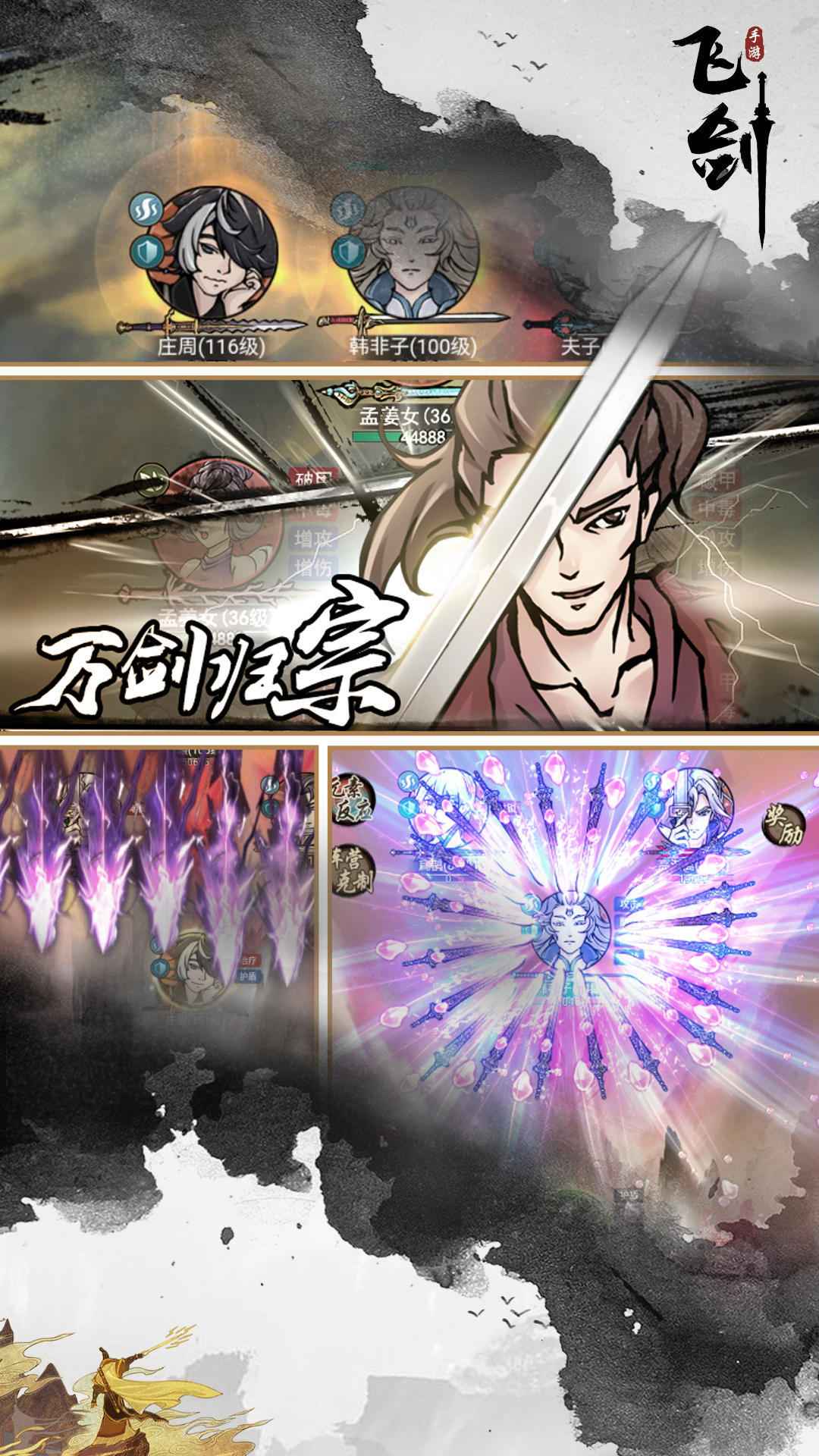 飞剑(测试服) 飞剑(测试服)