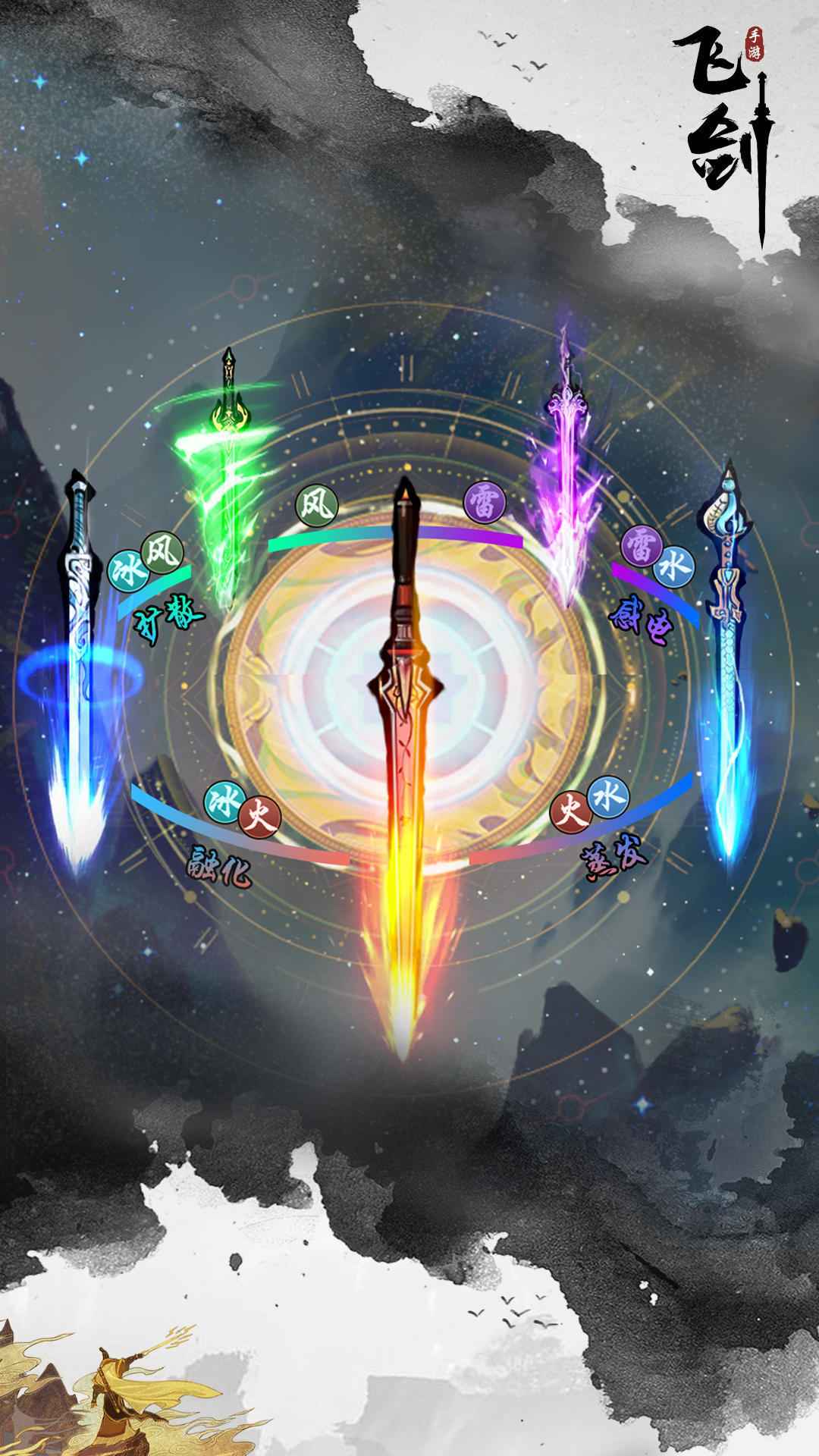 飞剑(测试服) 飞剑(测试服)