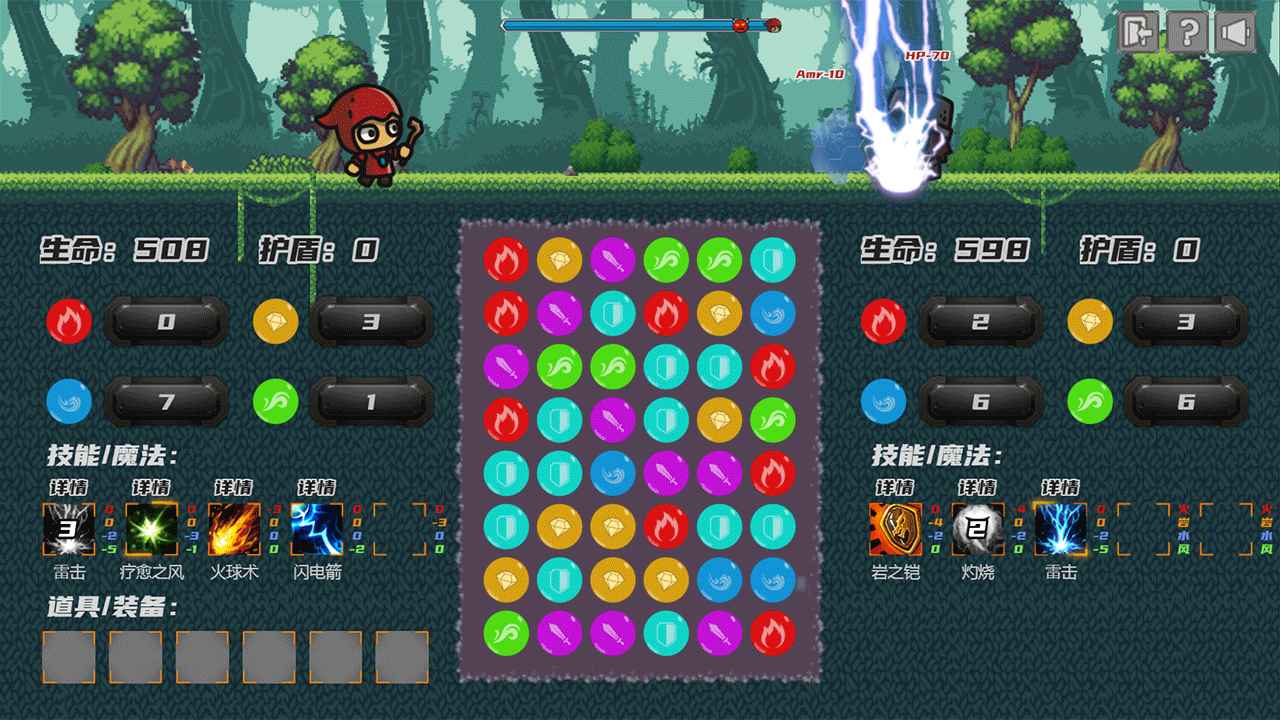 元素之心 元素之心