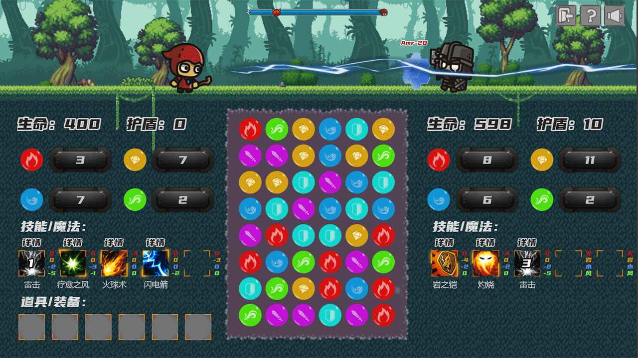 元素之心 元素之心