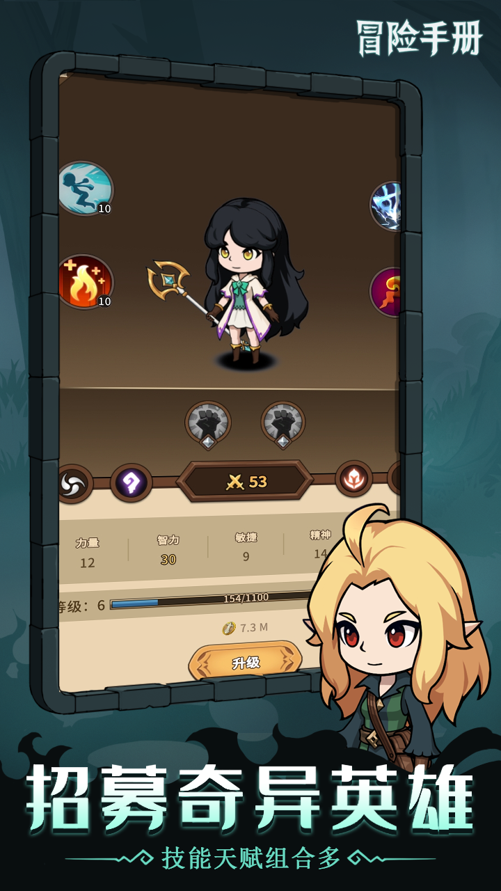 冒险手册 冒险手册