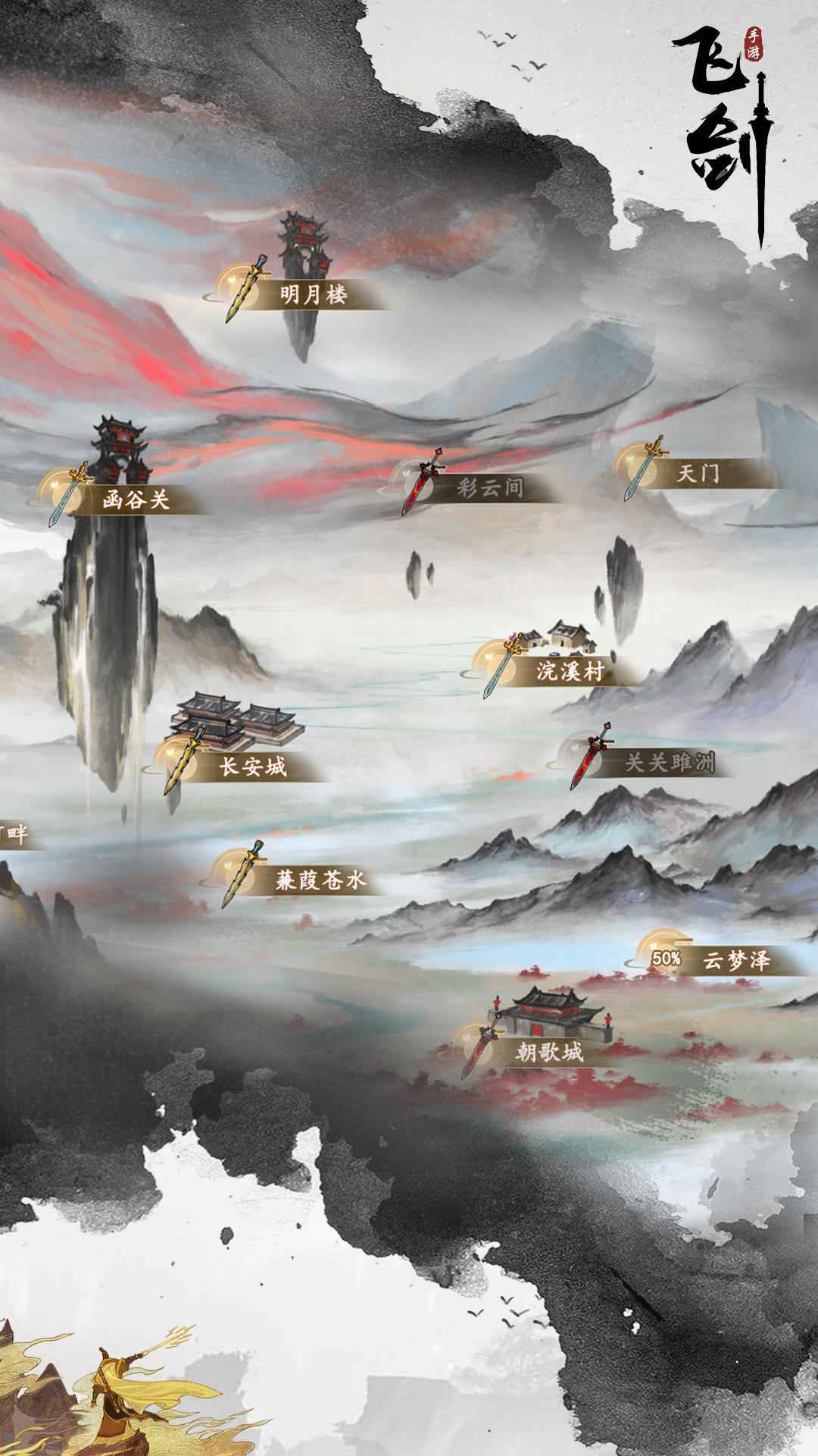 飞剑(测试服) 飞剑(测试服)