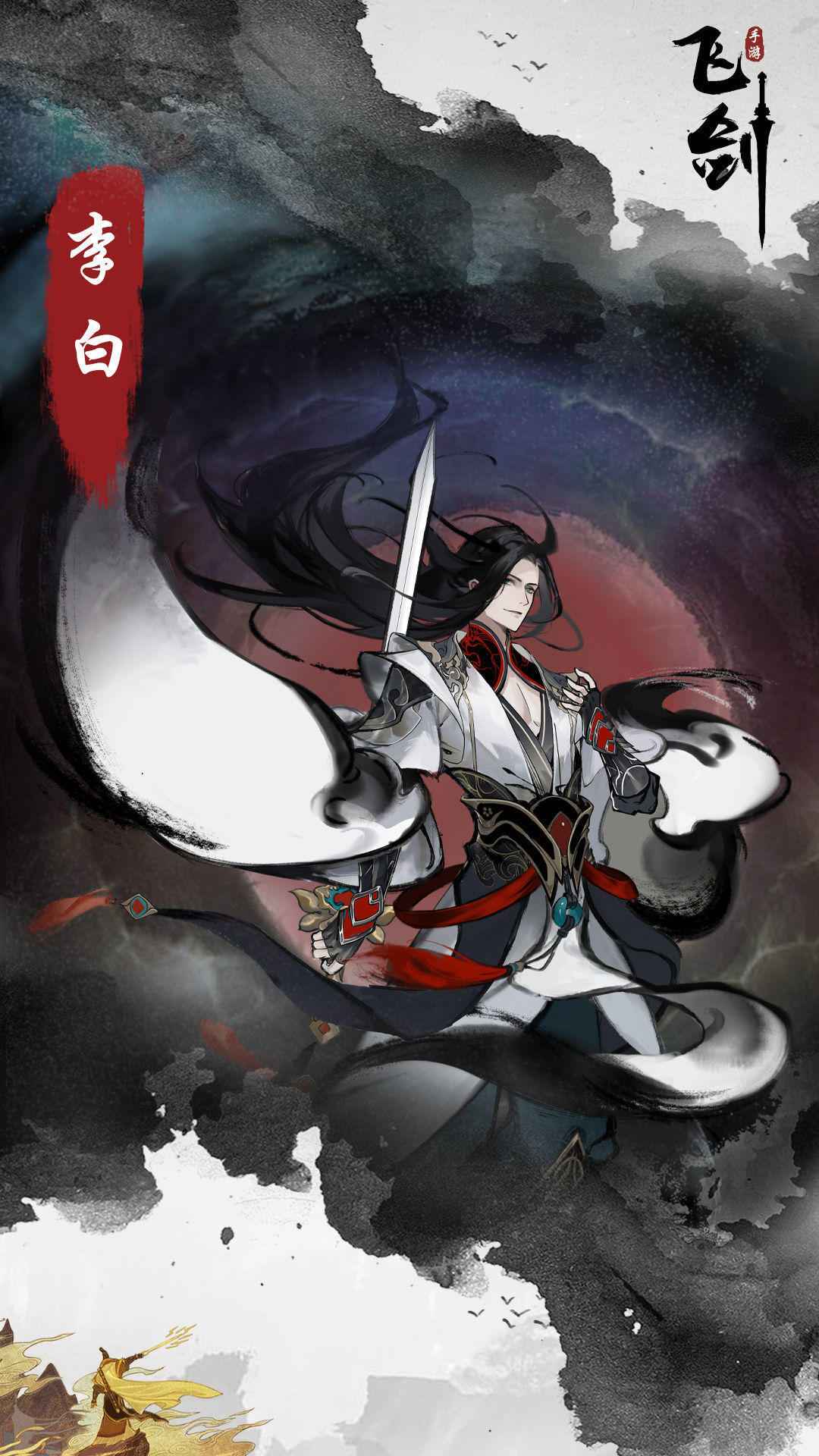 飞剑(测试服) 飞剑(测试服)