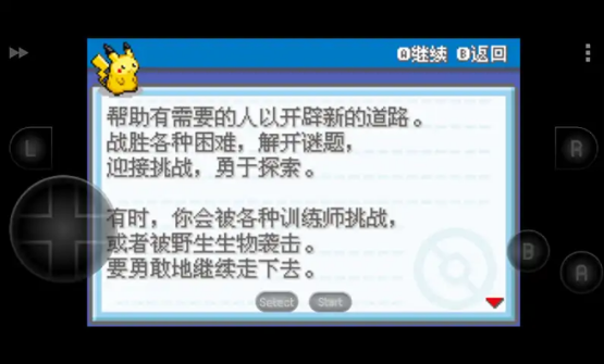 口袋妖怪：叶绿