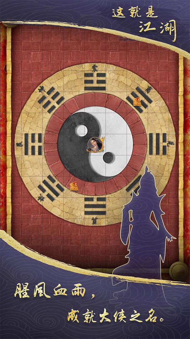 这就是江湖 这就是江湖