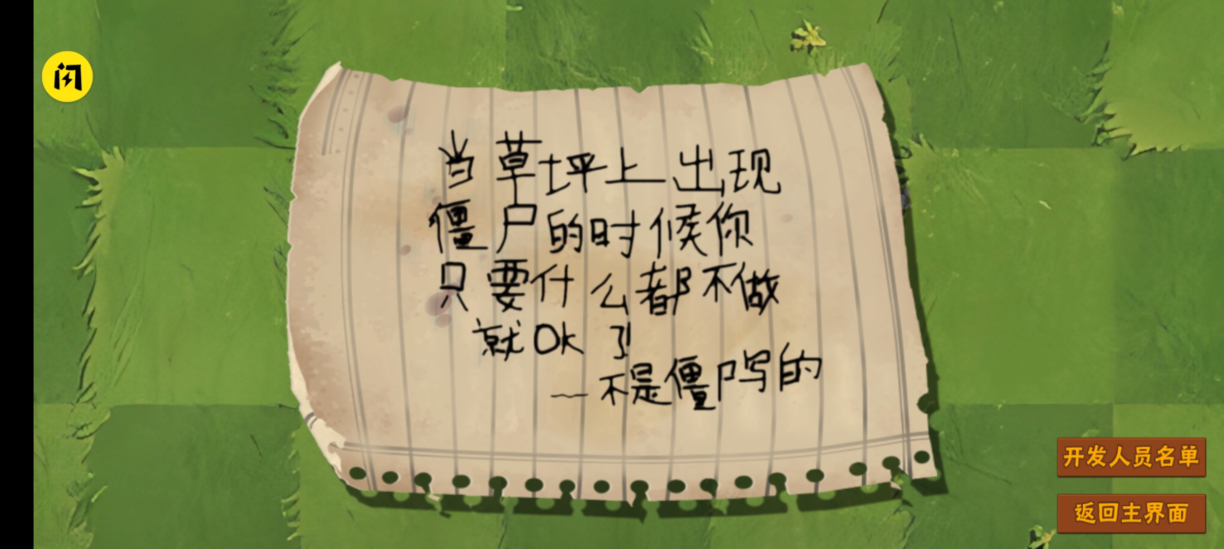 植物大战僵尸3d(自制版) 植物大战僵尸3d(自制版)