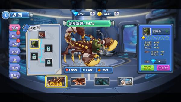 巨兽进化之巅峰对决