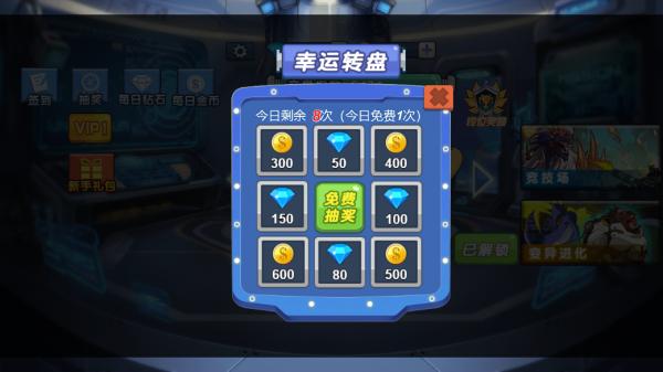 巨兽进化之巅峰对决