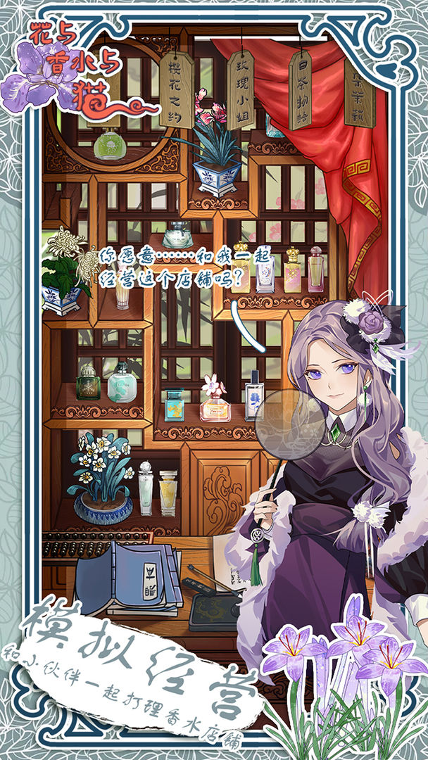 花与香水与猫 花与香水与猫