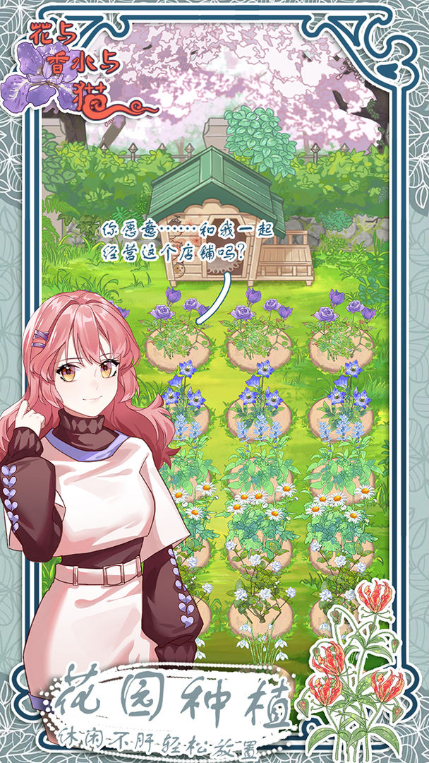 花与香水与猫 花与香水与猫