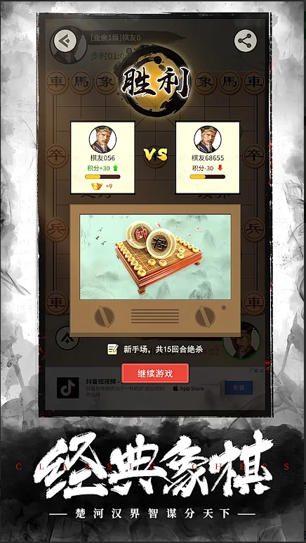 中国象棋联机版 中国象棋联机版