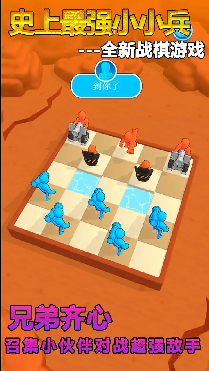 史上最强小小兵