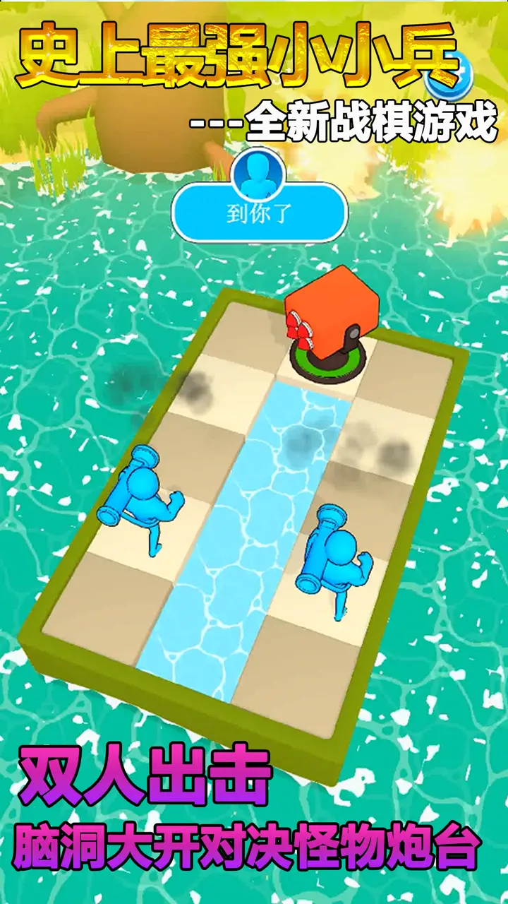 史上最强小小兵