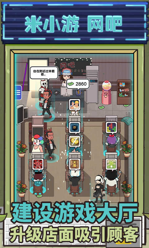 最强网吧 最强网吧