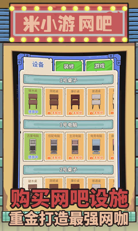 最强网吧 最强网吧