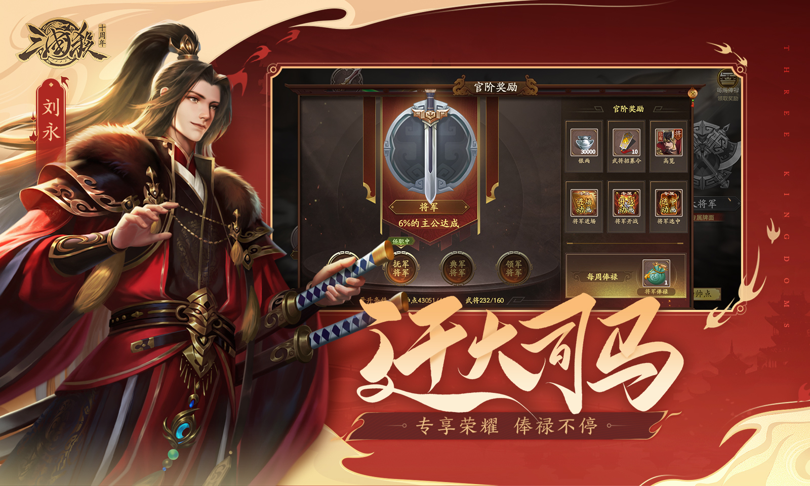 三国杀十周年-测试版