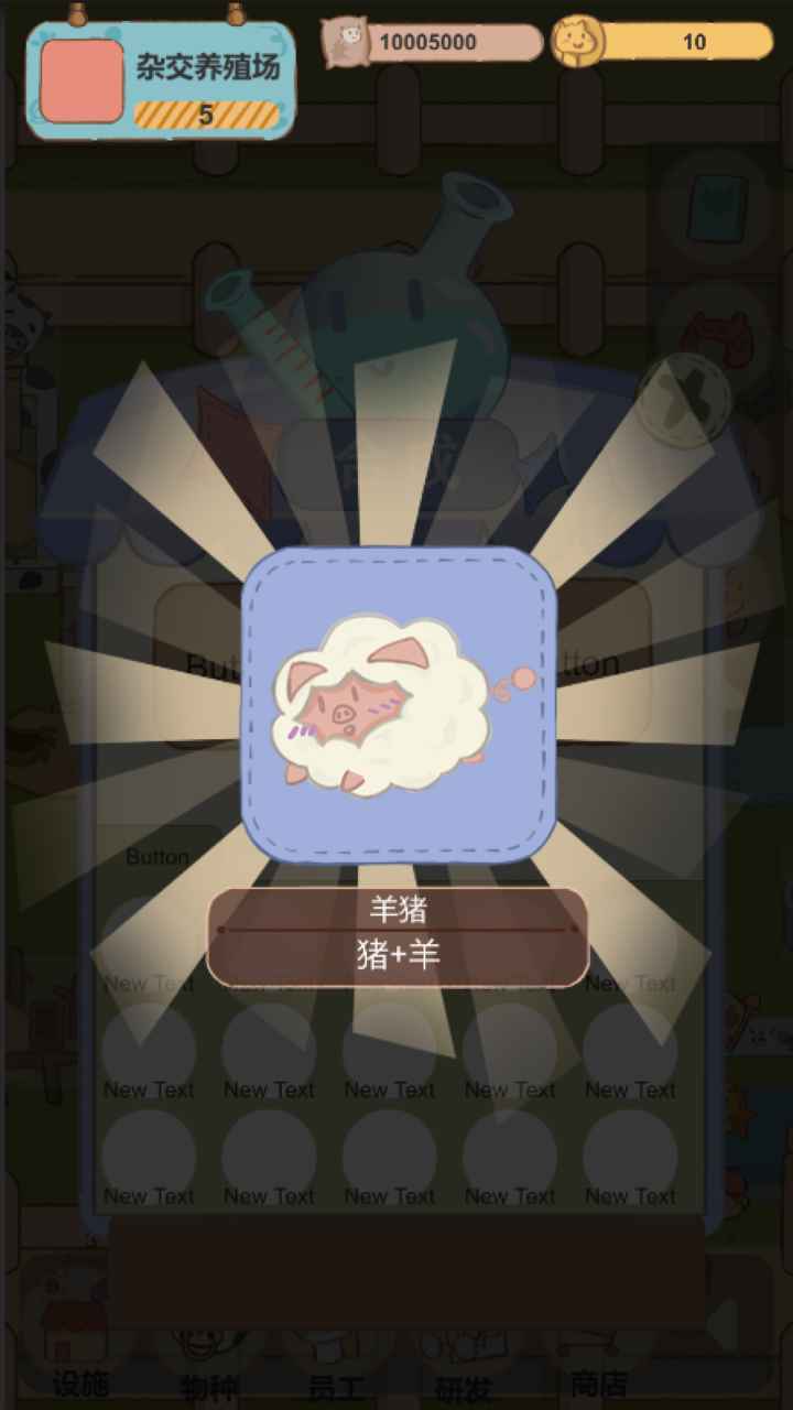 我的农场有点怪