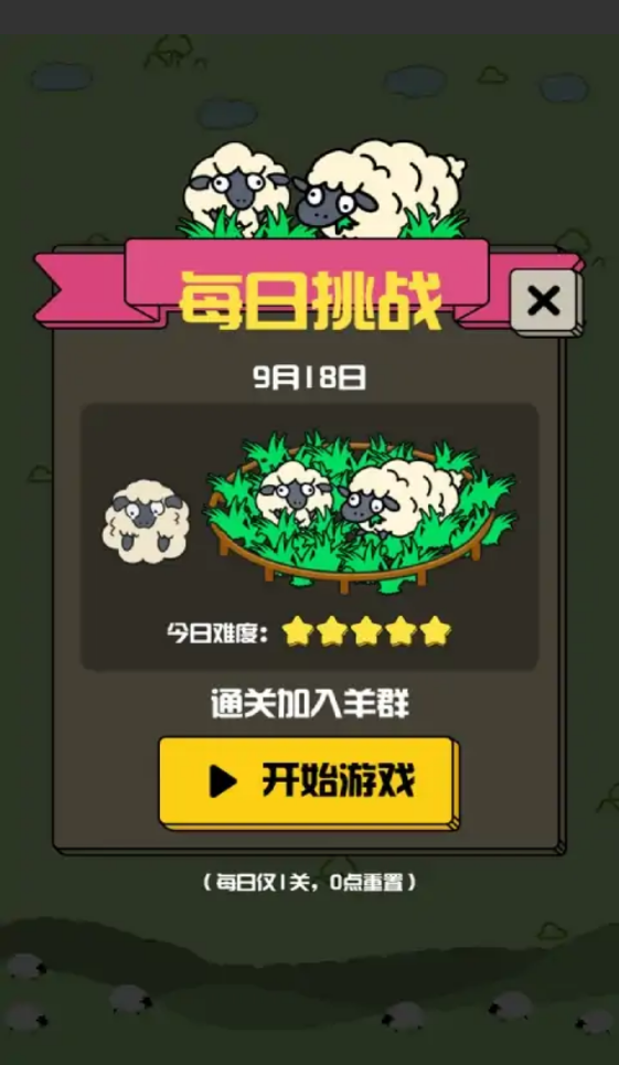 解压连连看-羊了个羊 解压连连看-羊了个羊