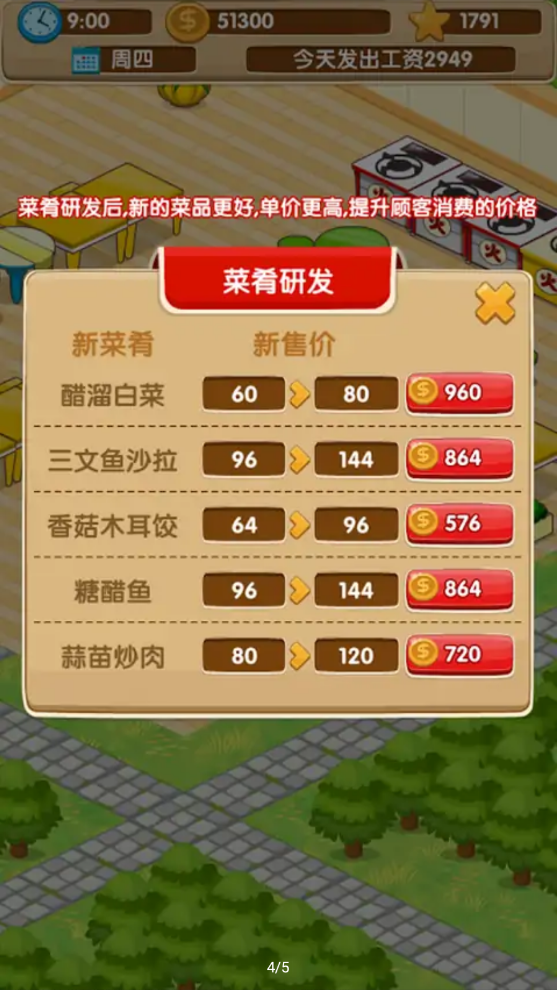 开心饭店 开心饭店