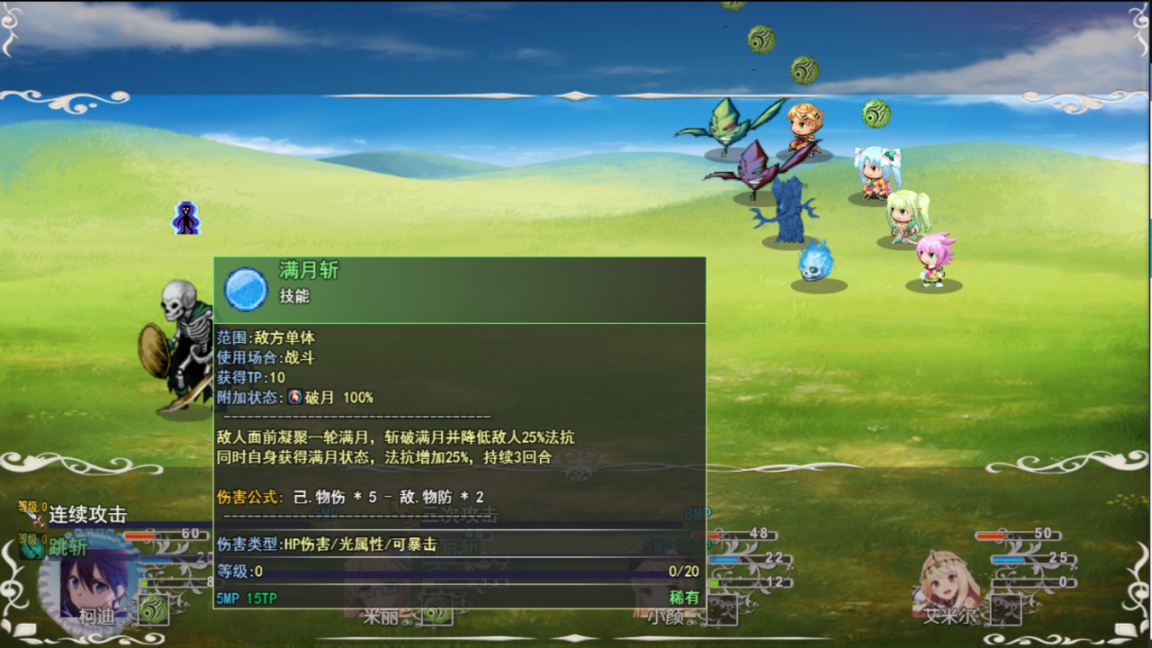 战斗吧!进阶的精灵