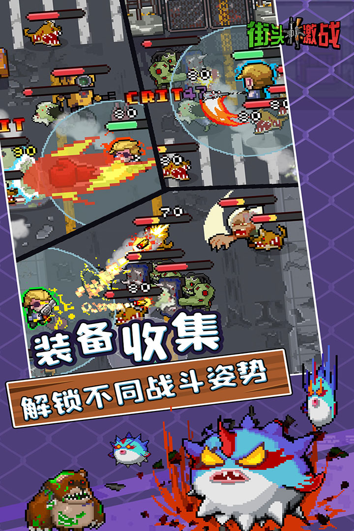 街头激战(测试服)