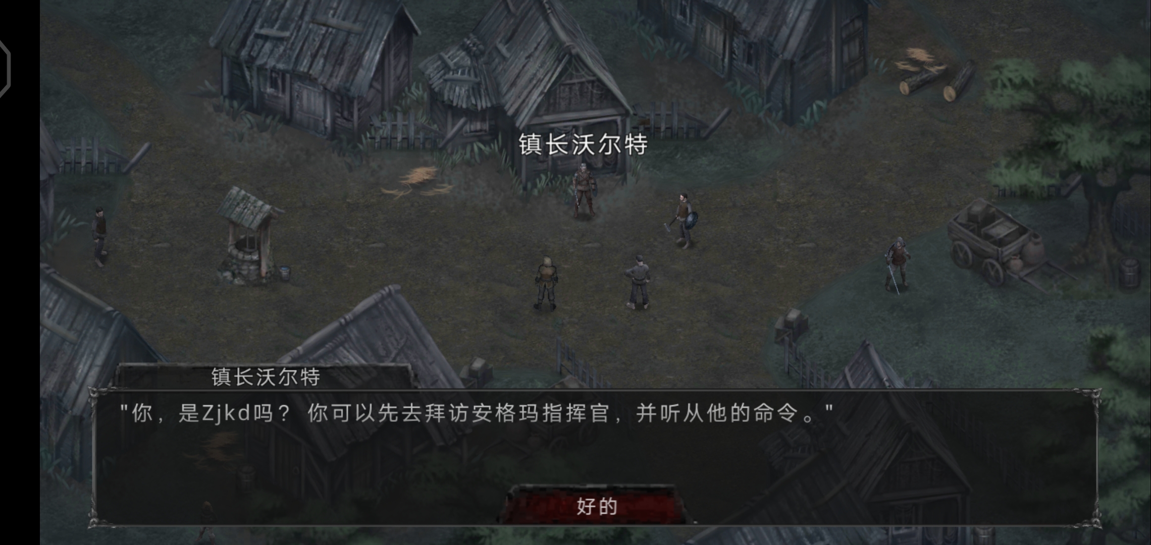 吸血鬼的堕落:起源(辅助菜单) 吸血鬼的堕落:起源(辅助菜单)