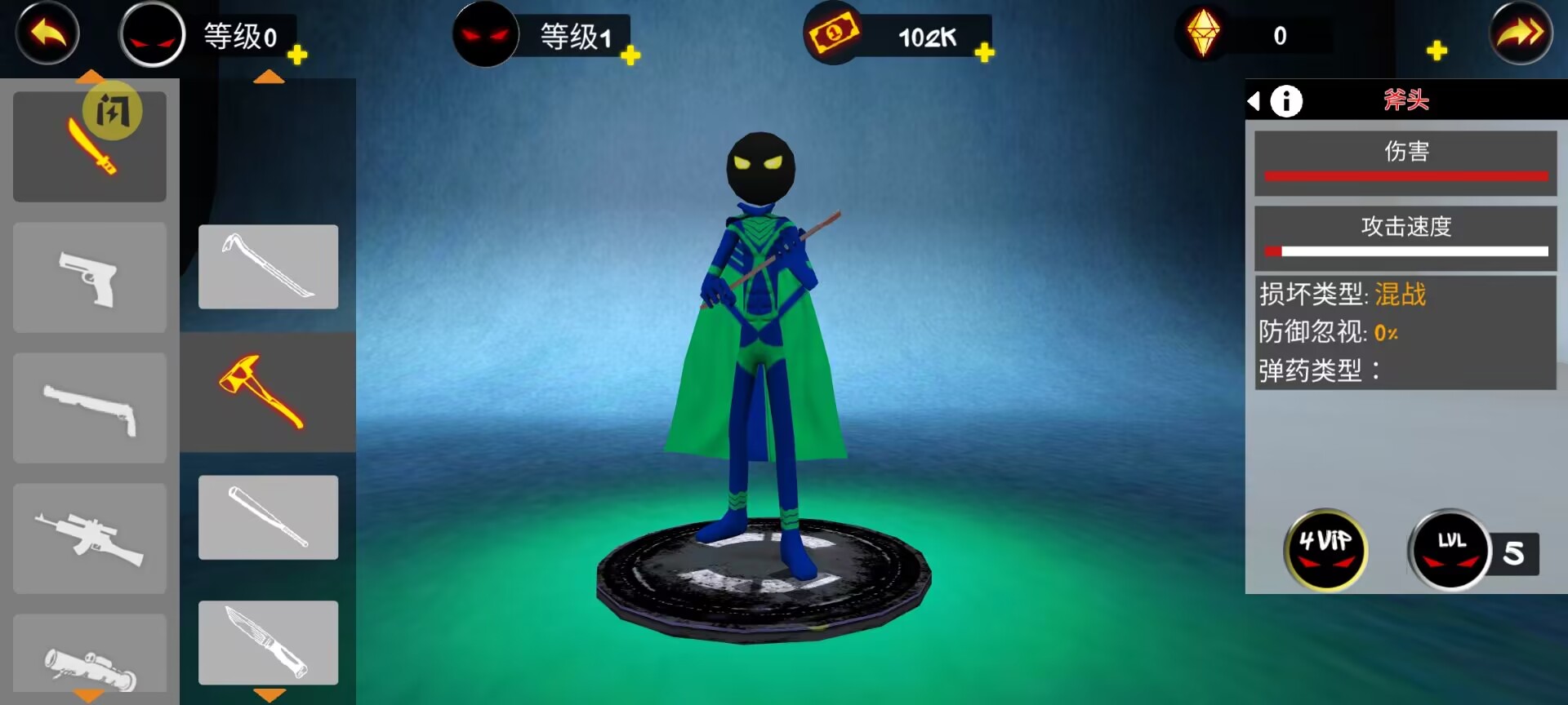 火柴人城市英雄