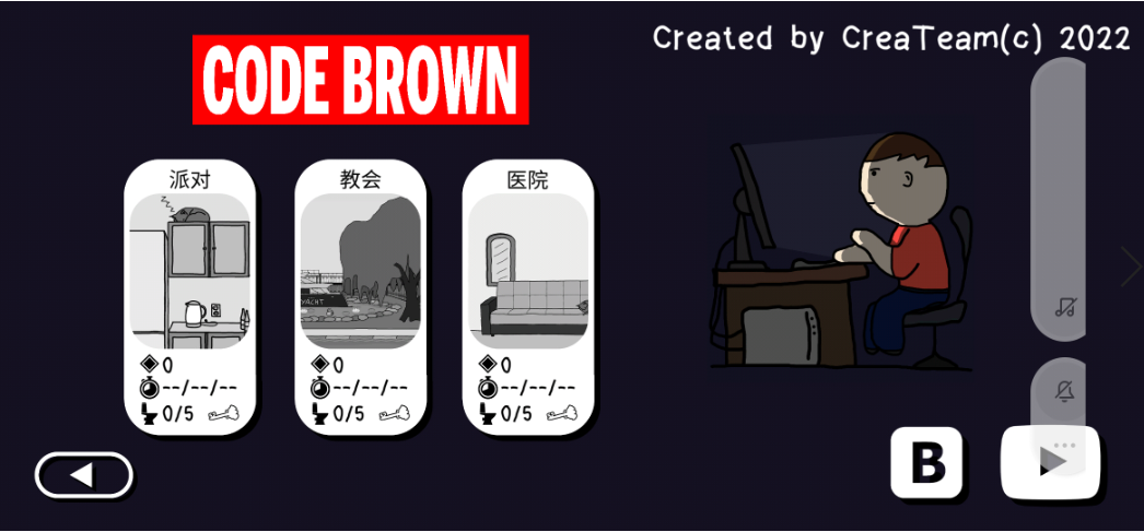 社死模拟器(二狗司令推荐)