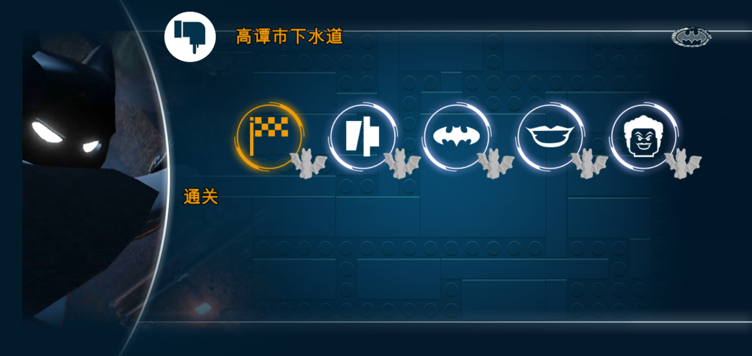 乐高蝙蝠侠：飞跃高谭市