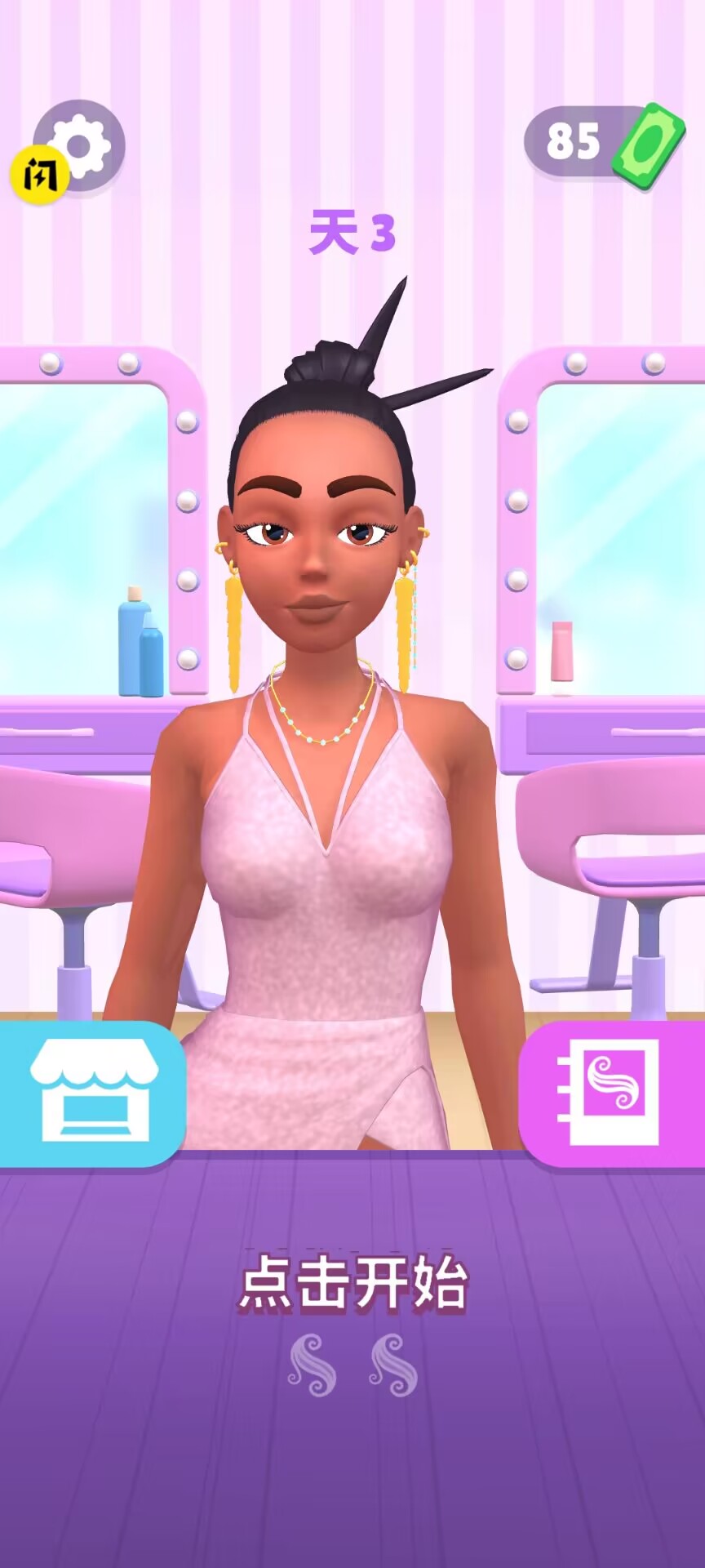 发际线设计大师